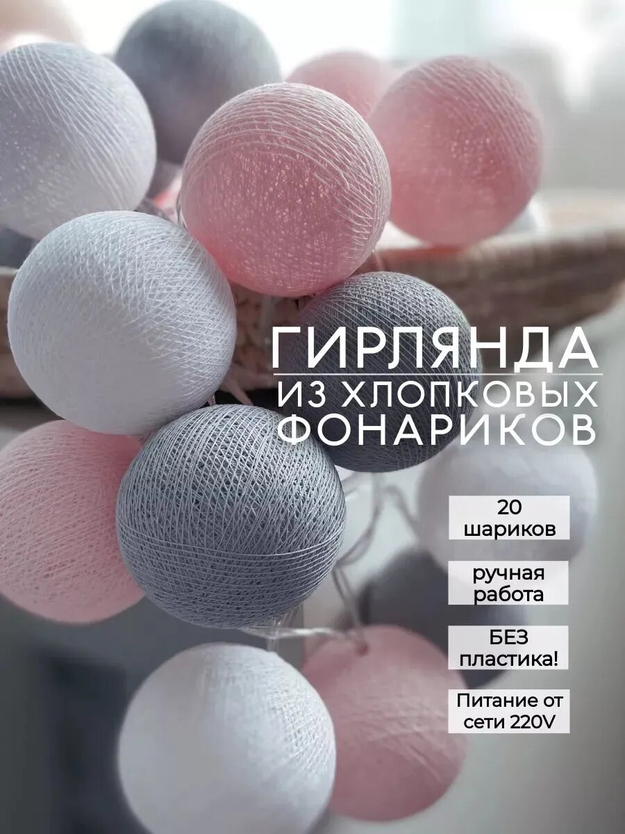 Светодиодная гирлянда с шариками, 20 лампочек, 3 метра, от батареек AA идеальное украшение интерьера