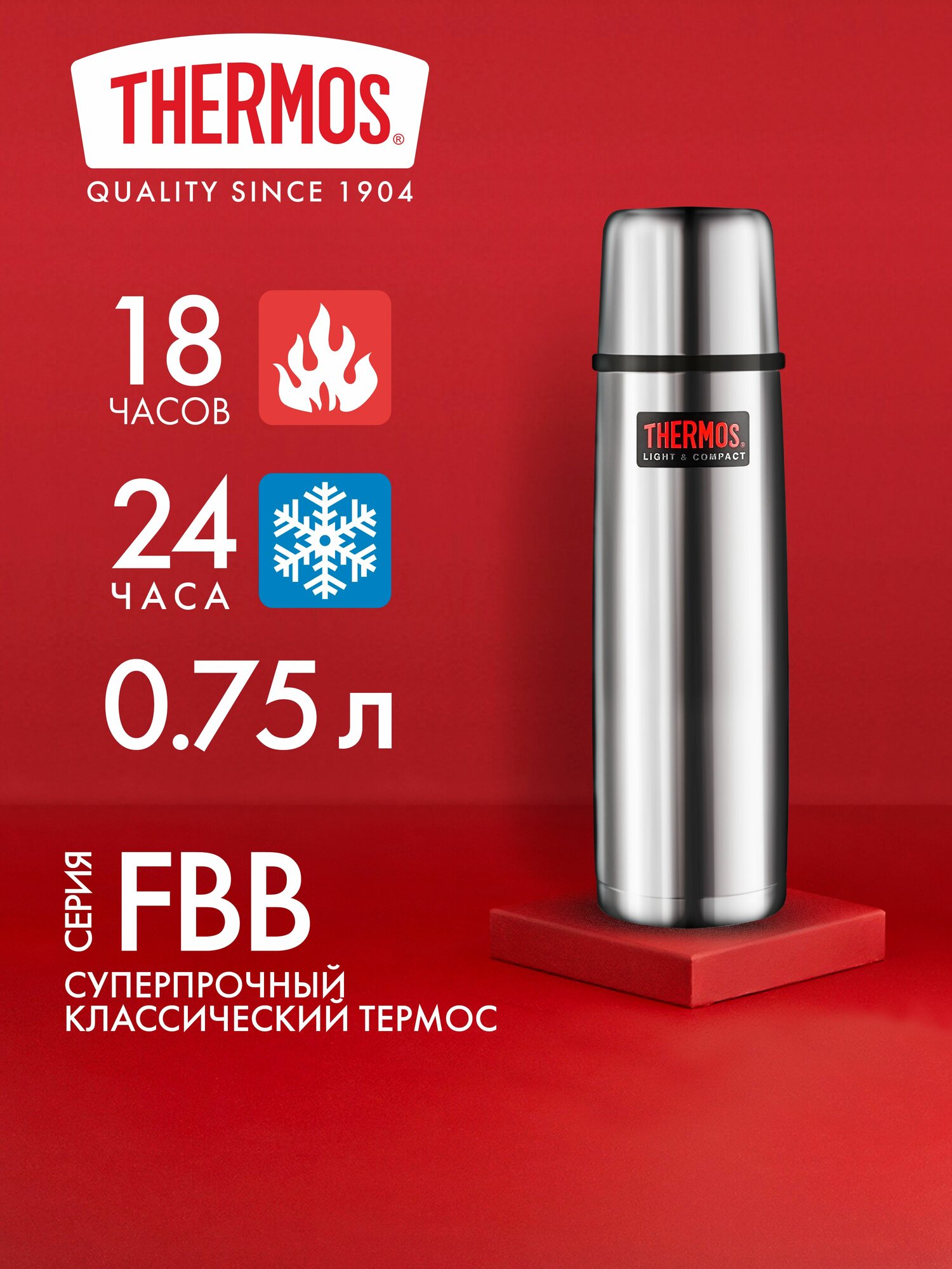 Термос для воды чая кофе 750 мл THERMOS FBB-750 стальной - нерж. сталь, герметичный, тепло/холод 18/24 часа - автомобильный мужской подарочный оригинал подарок на др мужчине папе мужу другу коллеге