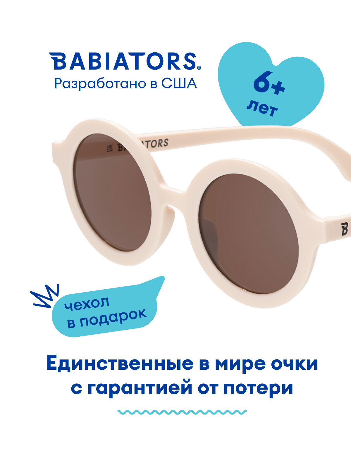 Солнцезащитные очки Babiators