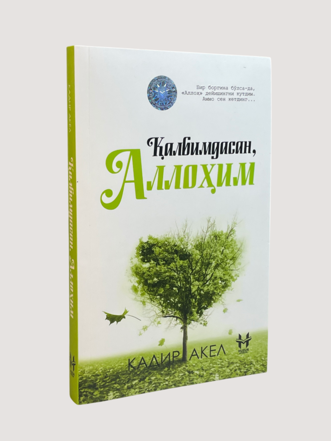 Калбимдасан Аллохим, Дард этма Аллох етар, Афв эт Аллохим — Кадир Акел