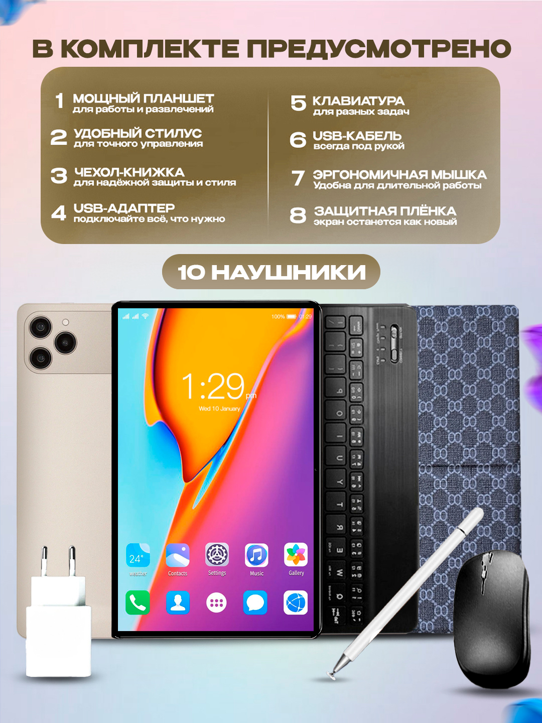 Планшет 17 Max Smart Tablet Android 15, 5G, UZIMEI, клавиатура, мышка, чехол — фото 1