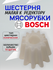 Шестерня малая к редуктору мясорубки BOSCH