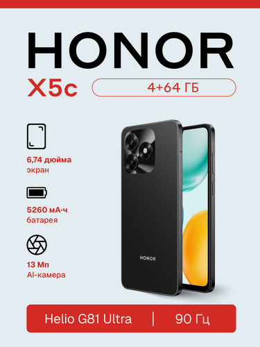 Изображение товара Смартфон X5c 4+64ГБ, Полночный черный, Android 15, 90 Гц, 5260 мАч