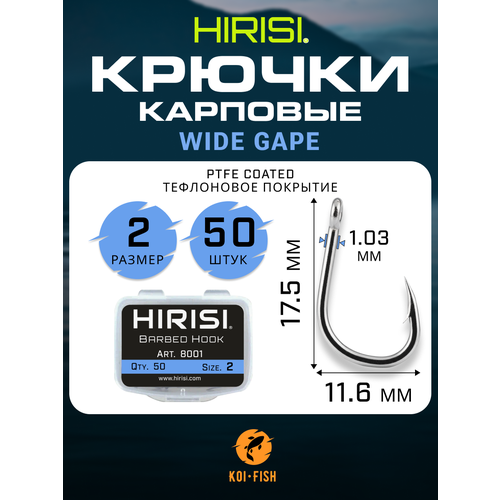 Крючки карповые WIDE GAPE 50 шт. (8001 размер №2) из высокоуглеродистой нержавеющей стали с тефлоновым покрытием PTFE COATED для ловли карпа