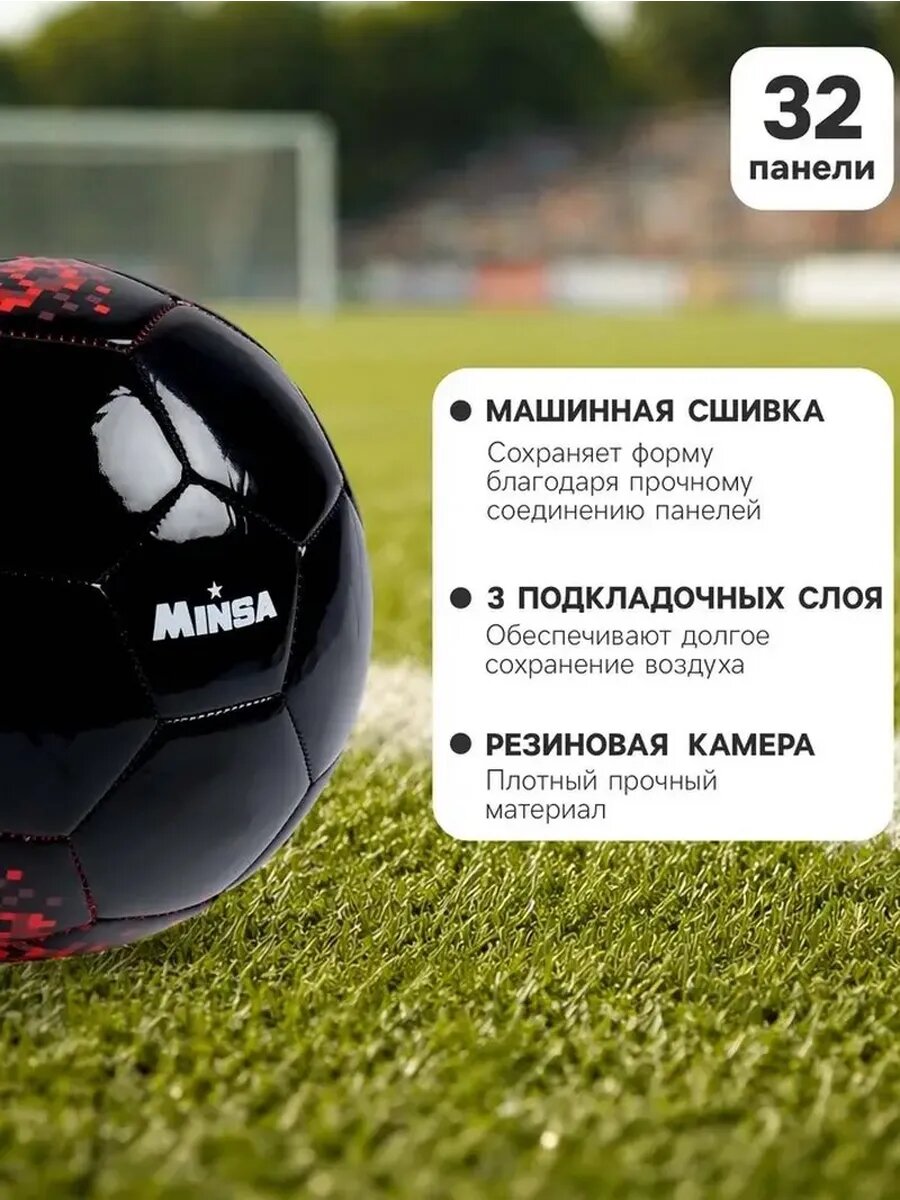 Высококачественный футбольный мяч для любителей