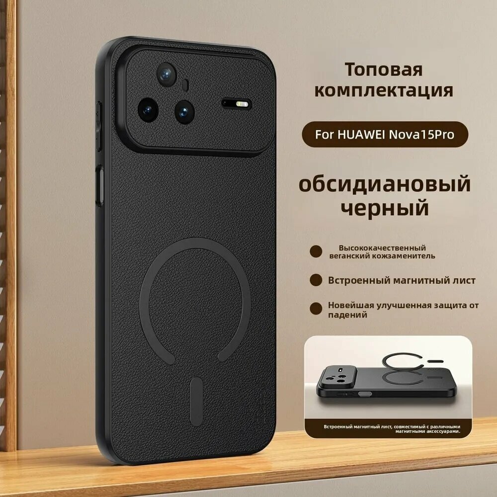 Чехол Для huawei nova 15 pro (Хуавей нова 15 pro чехол)Высококачественная овчина, элегантная и неподвластная времени