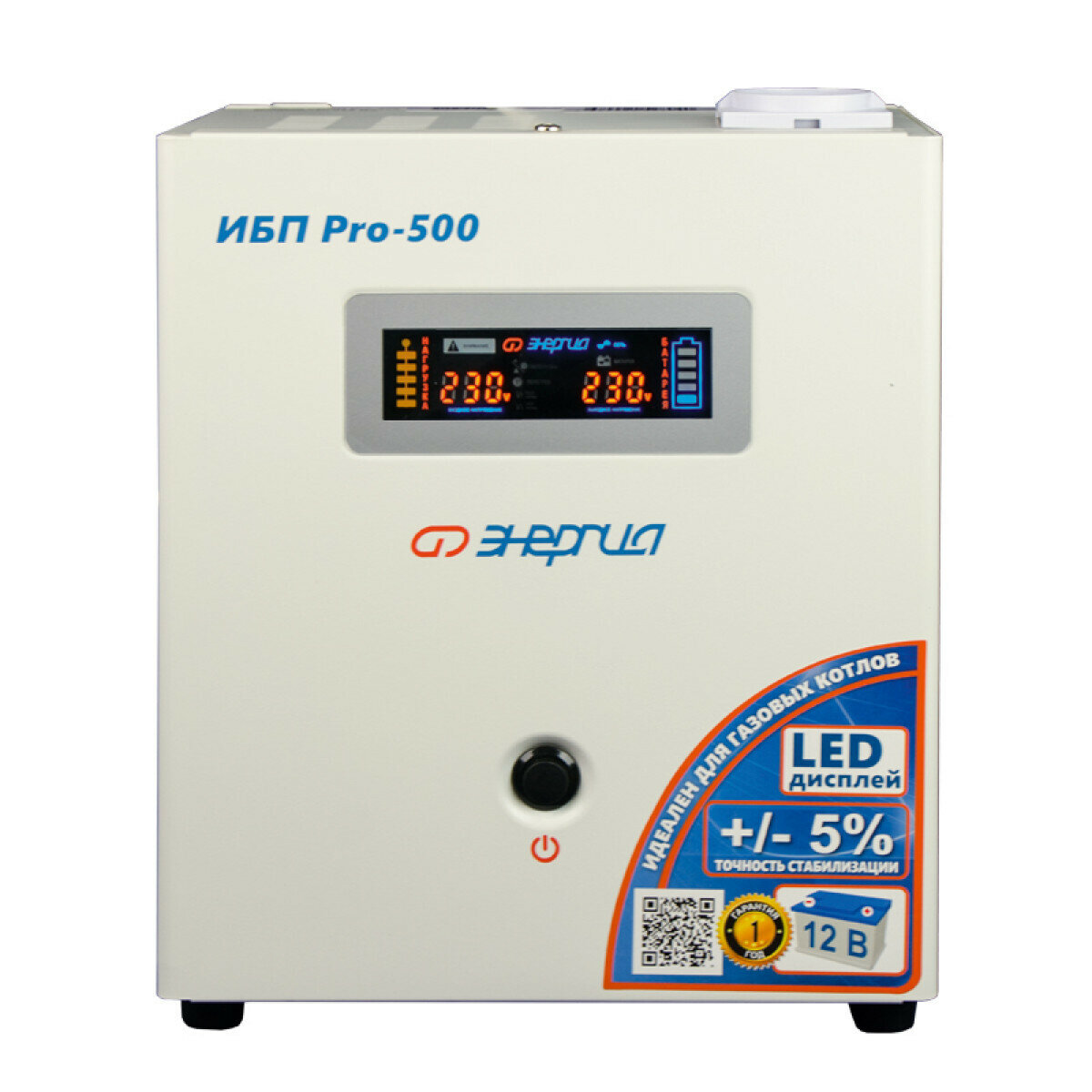 Энергия PRO-500 + Delta GEL 12-100