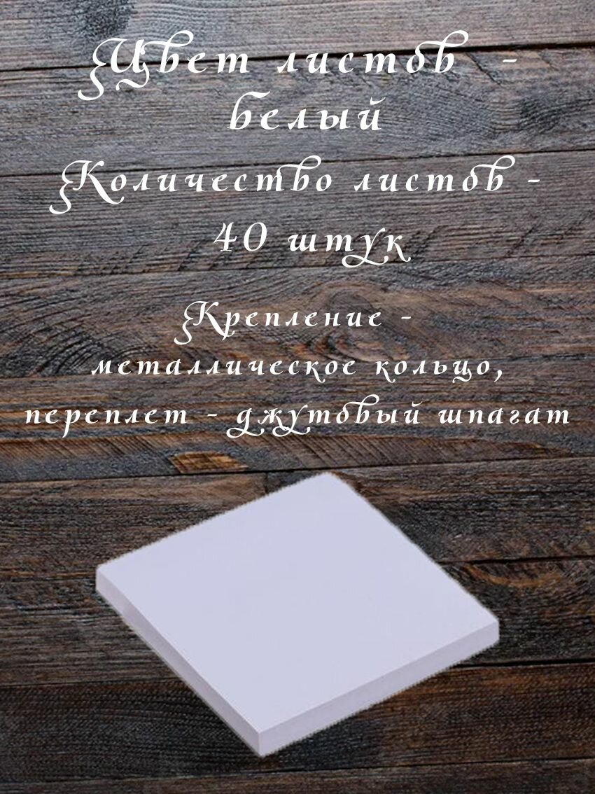Блокнот-брелок "Волк", выжженный, в деревянной обложке, 10*10 см, 40 листов — фото 1