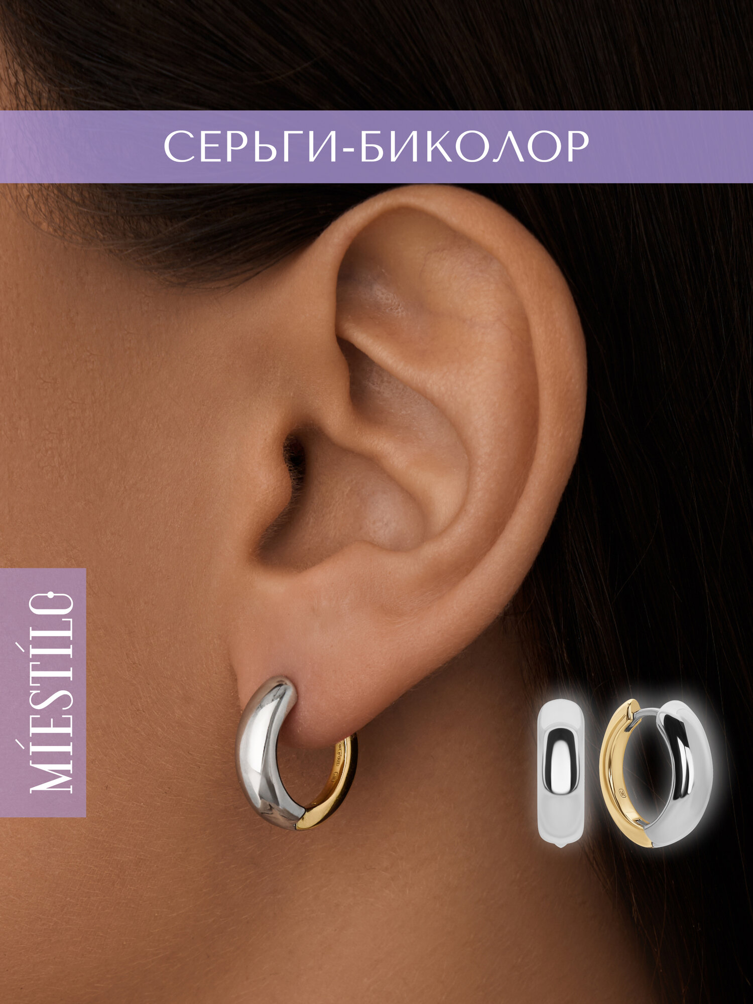 Серьги конго MIESTILO, серебро, 925 проба, родирование, золочение