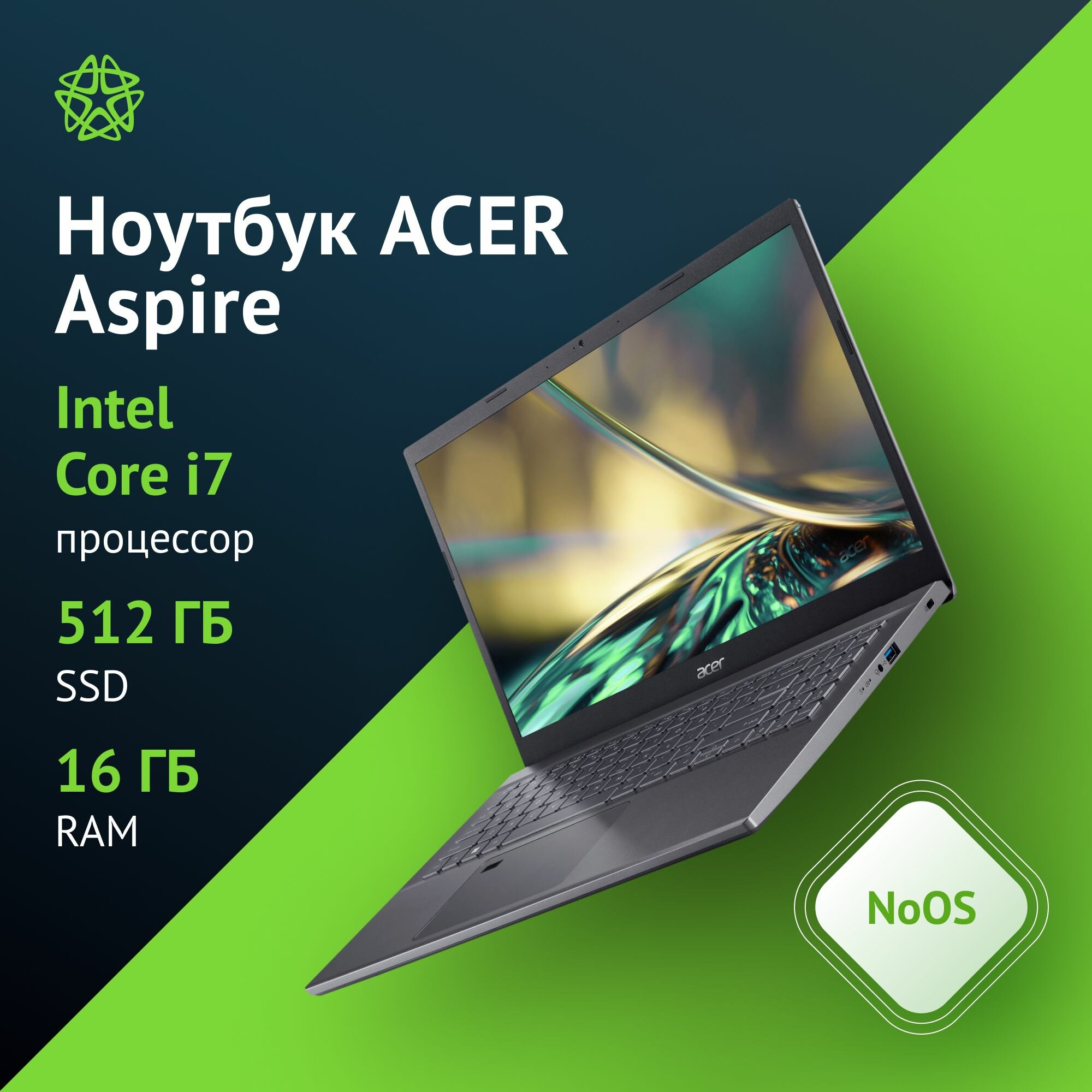 Ноутбук Acer Aspire 5 A515-57-70UQ, 15.6", Intel Core i7 12650H, DDR4 16ГБ, SSD 512ГБ, Intel UHD Graphics, металлический