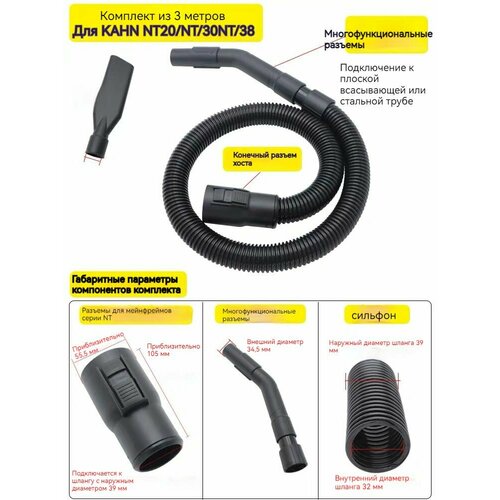 Шланг для пылесоса Karcher WD3 NT20NT30 NT38 с рукояткой3M 2367₽