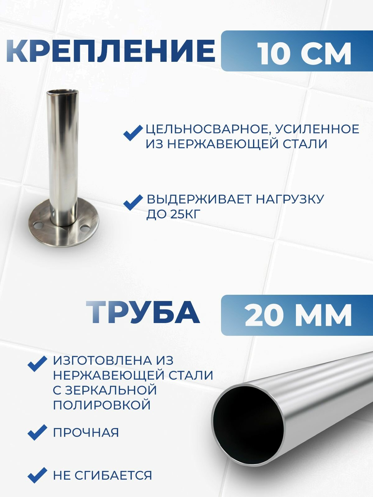 Карниз для ванной 180 х 70 см Г образный (труба 20 мм, крепление 10см) усиленный, нержавеющая сталь (штанга для шторы душевой и ванны, карниз нержавейки для душа) — фото 1