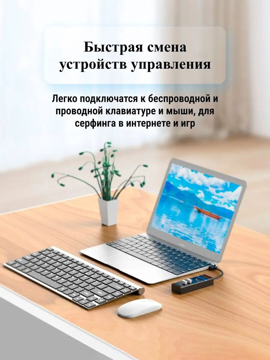 USB хаб 3.0 концентратор, на 1x USB 3.0 и 3x USB 2.0 (20 см) — фото 1