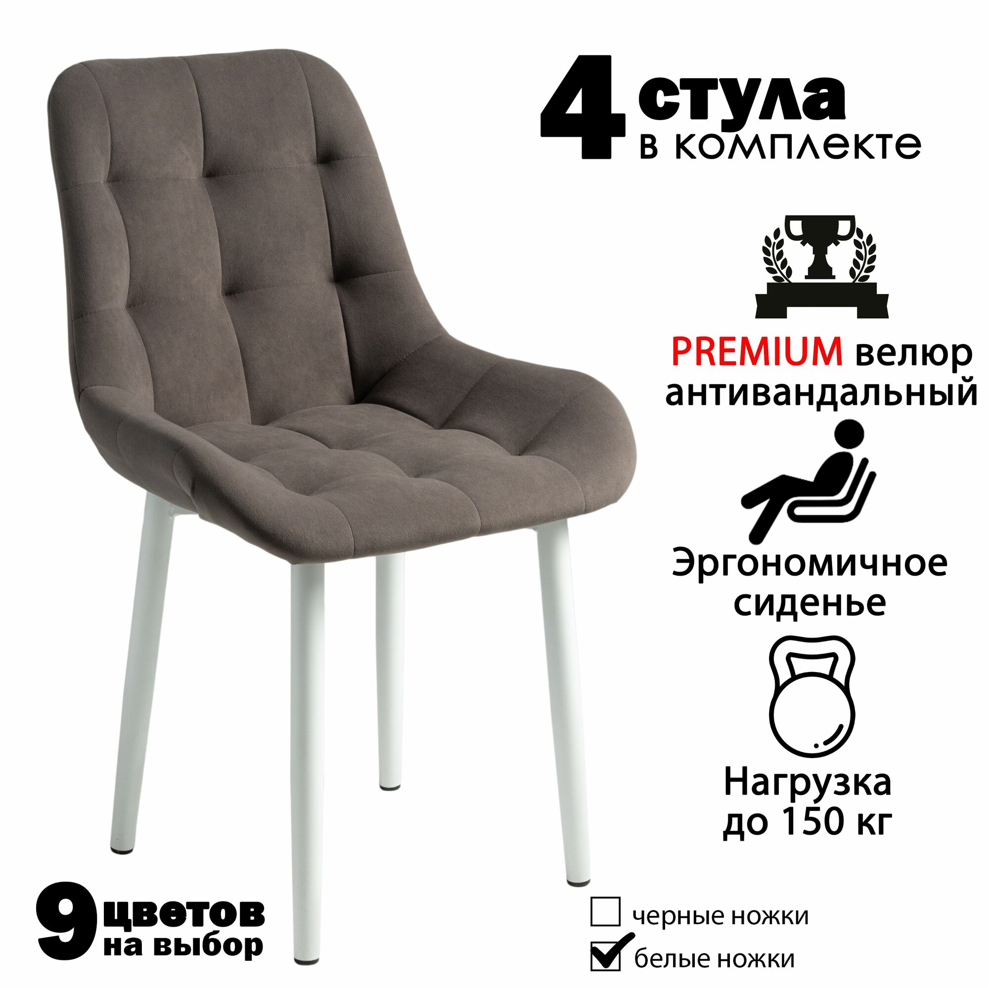 Стул Современник Румба