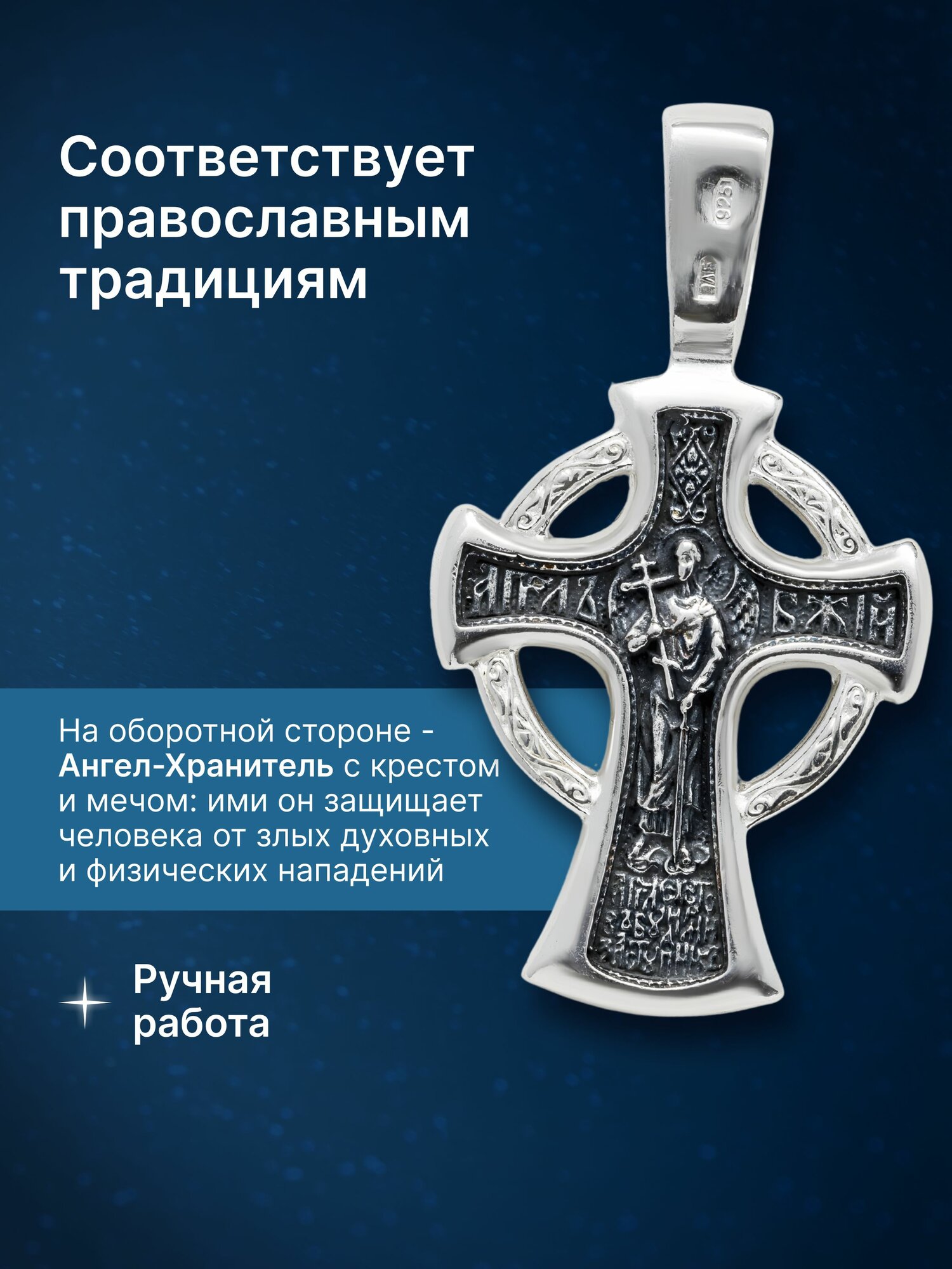 Крестик TOP CRYSTAL, серебро, 925 проба, чернение, размер 3.1 см., серебристый — фото 1