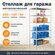 Stellcom Стеллаж для гаража 2200*1000*600 (5 полок) с цельной стойкой металличес...