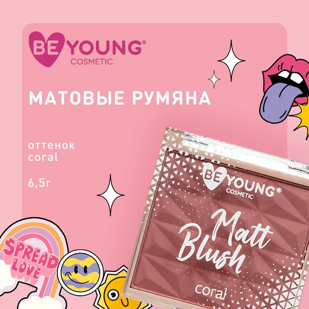 Румяна для лица BeYoung Matt Blush Coral 6,5г