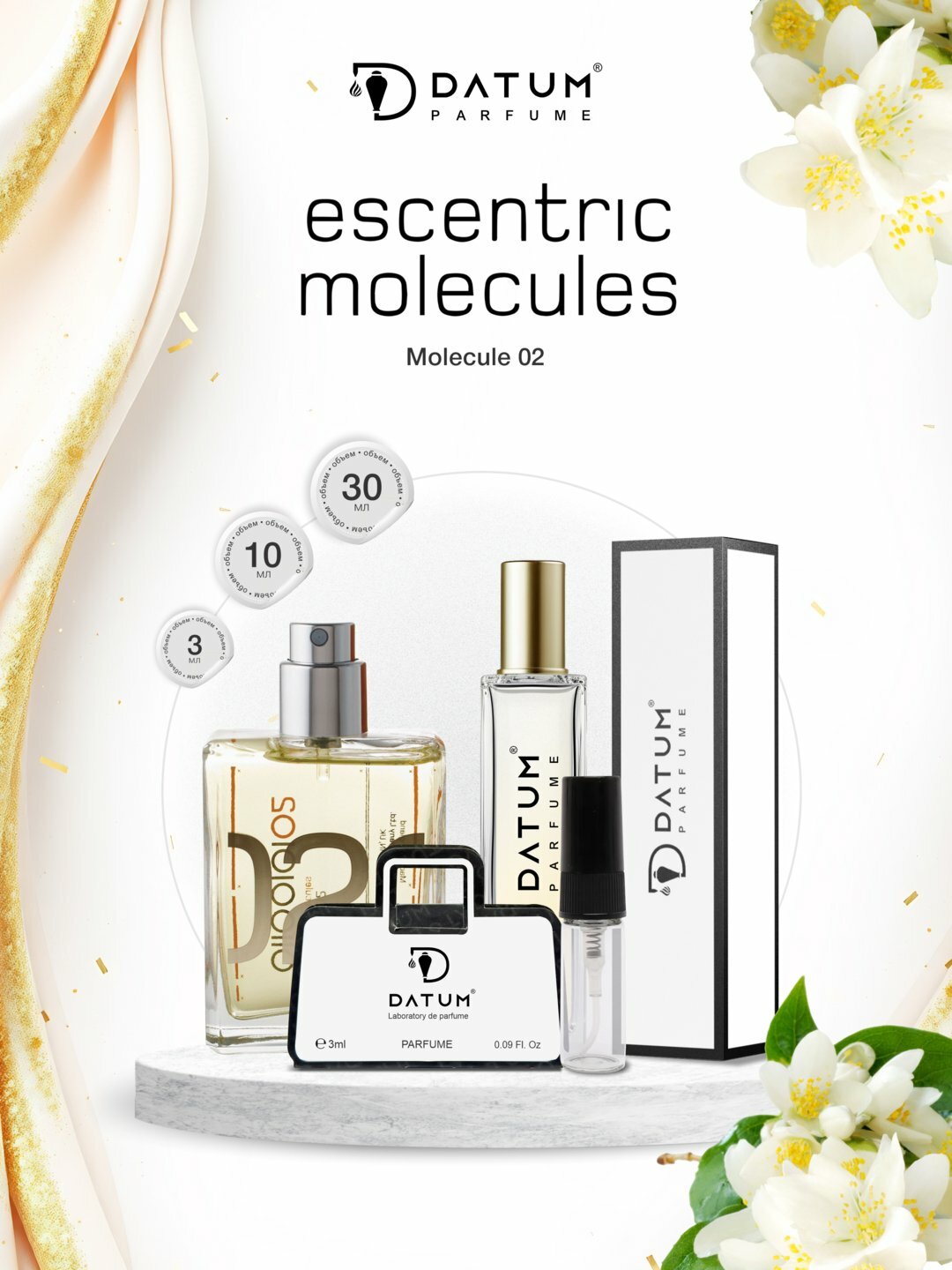 Духи Datum Parfume Molecule 02, унисекс, 3 мл, переливающий флакон
