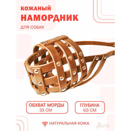 Намордник решетка (№4) для собак средних пород из натуральной кожи