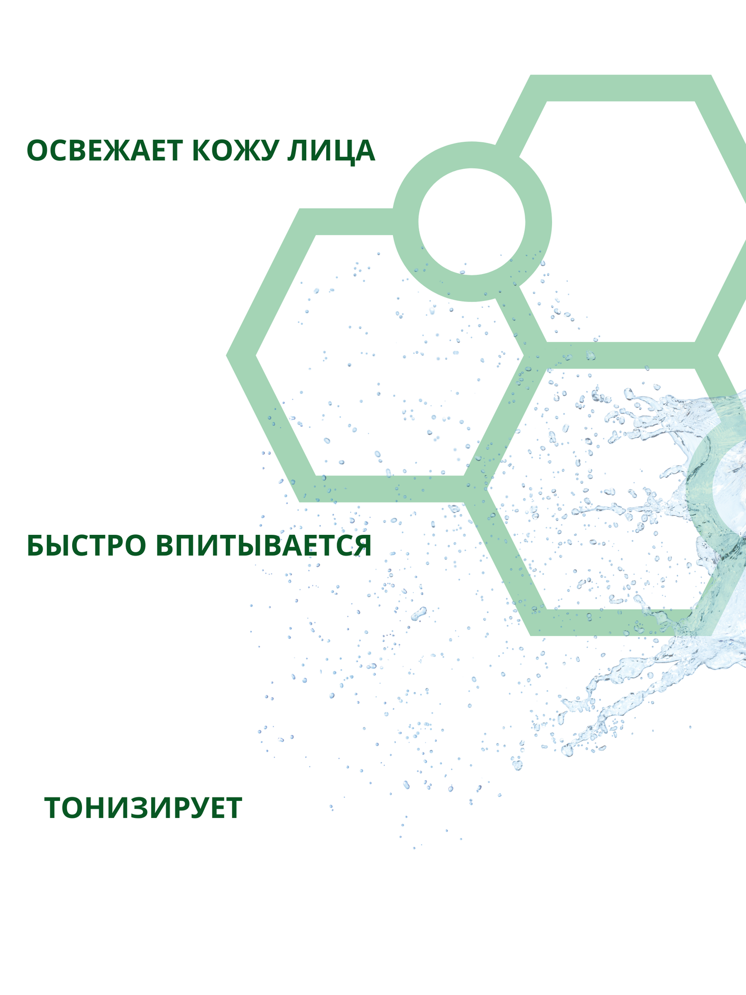 Тоник Teorema, антивозрастной, для лица и шеи, для всех типов кожи, 100 мл — фото 1
