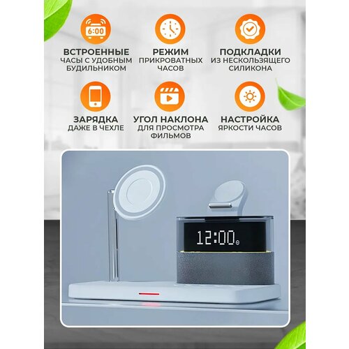 Беспроводная зарядка MagSafe 3-в-1: iPhone, AirPods, Watch