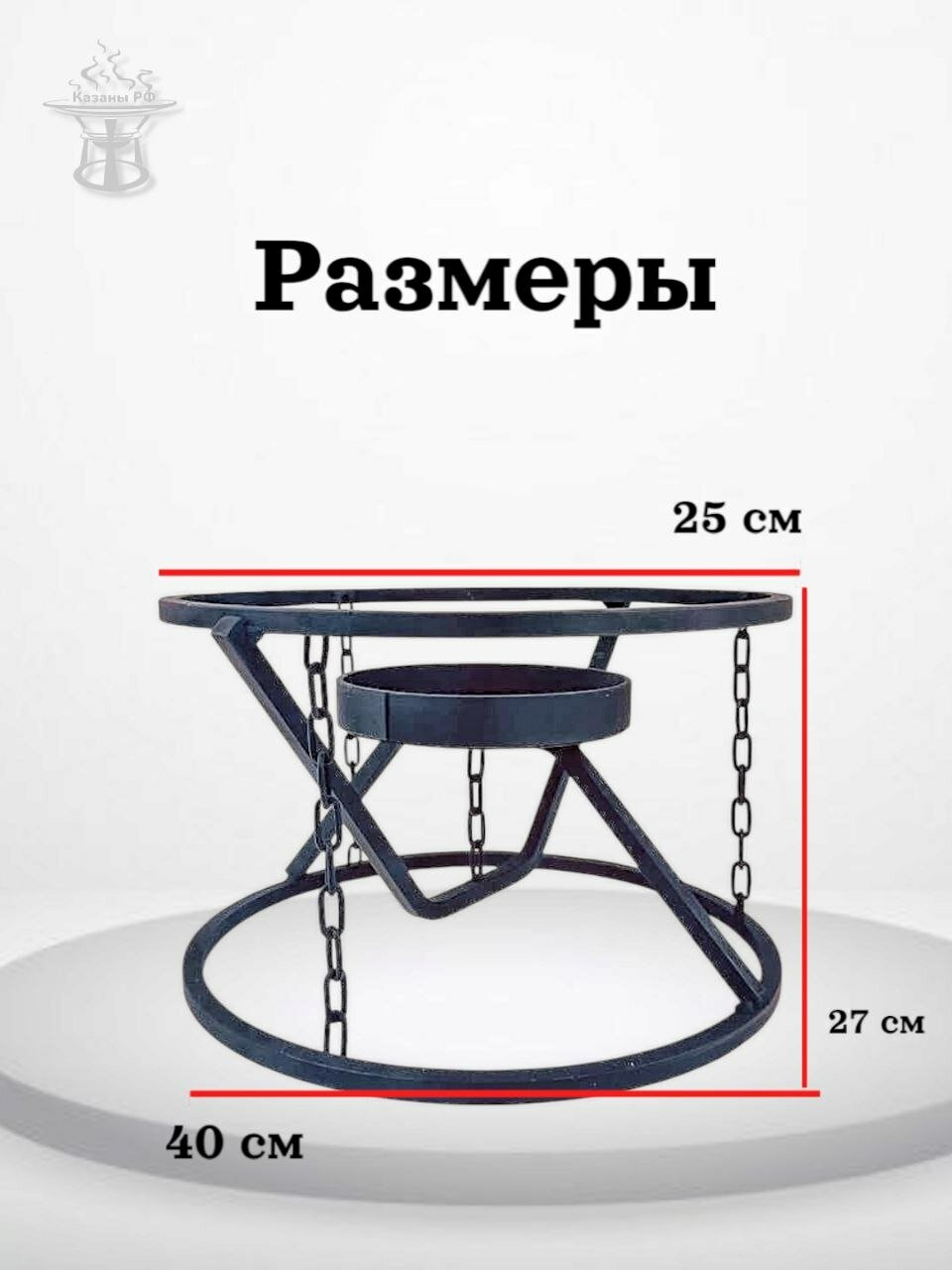 Левитирующая подставка под садж или казан, оригинальная . Казаны РФ — фото 1