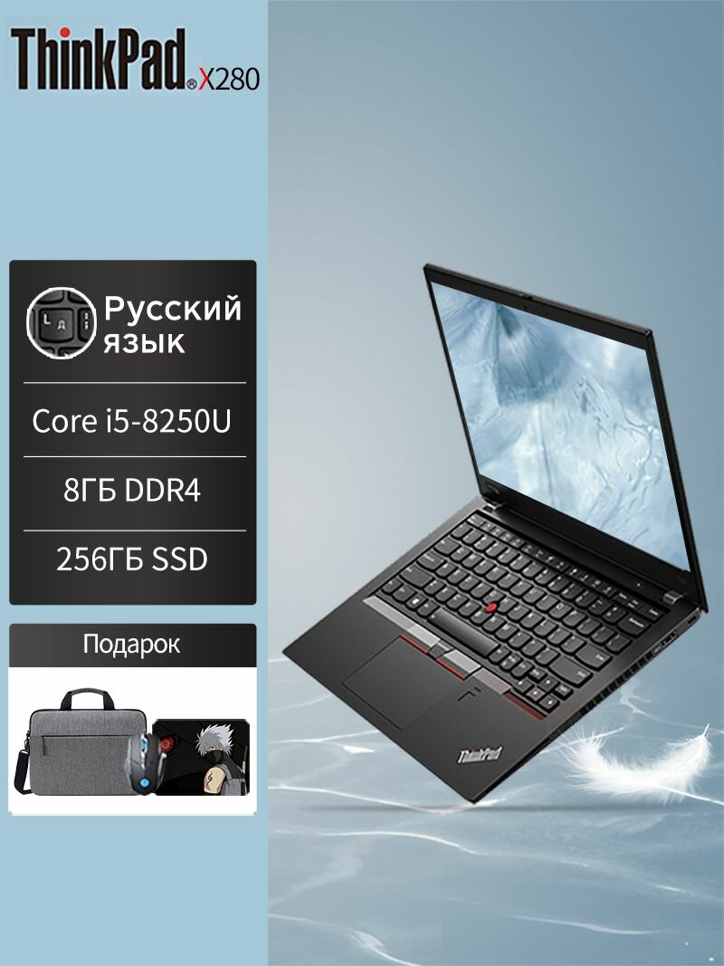 Ноутбук Thinkpad T470 14" Intel Core i5 8GB, 256 SSD Windows 11