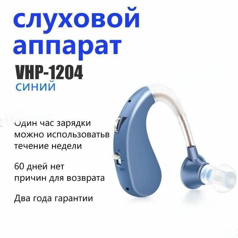 Цифровой слуховой аппарат, Преобразование аналогового сигнала, интеллектуальное шумоподавление, лучший подарок для людей с нарушениями слуха, сделано в Китае