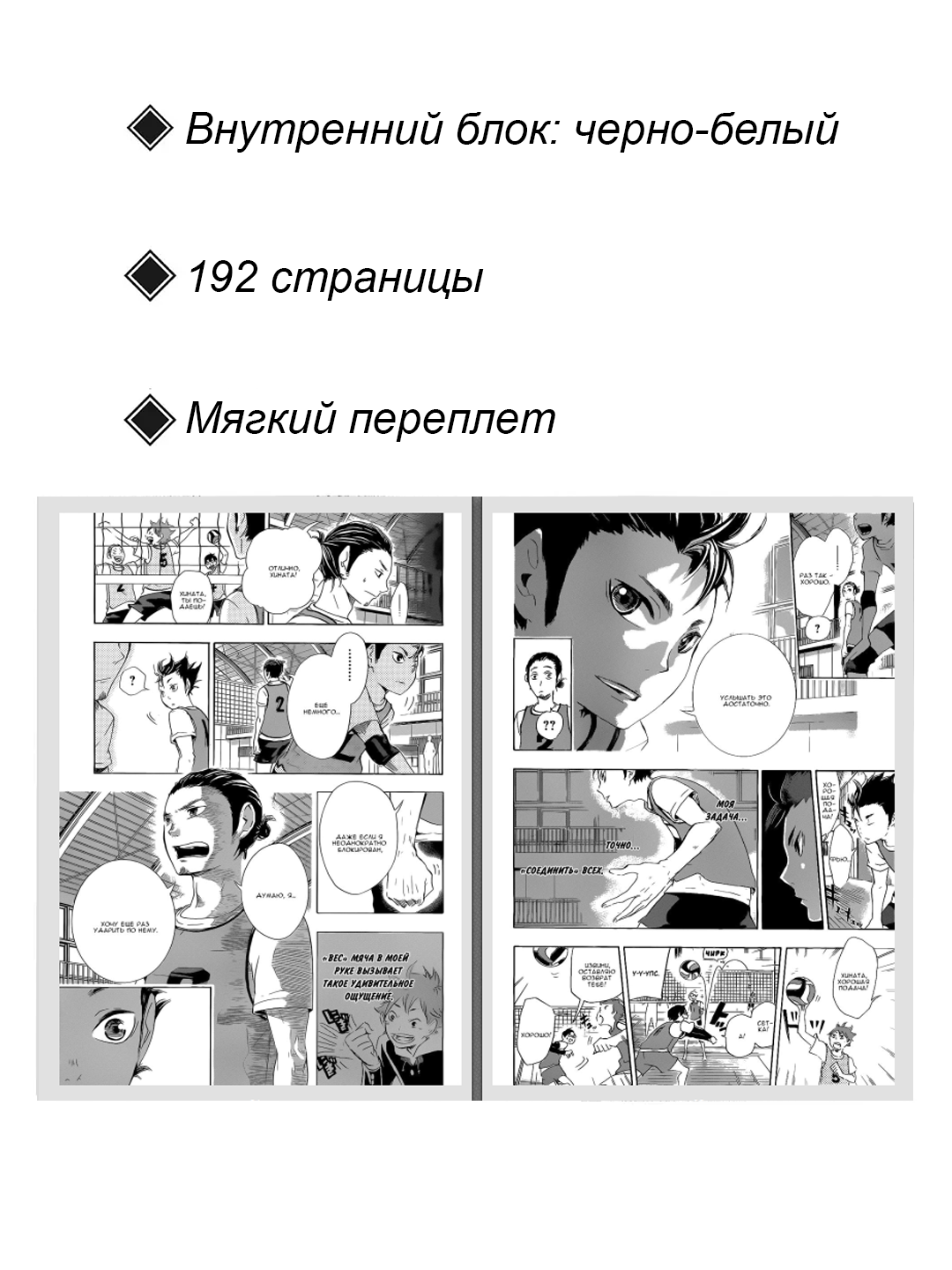 Манга "Волейбол" 3 том, автор Фурудатэ Харуити, манга, мягкая обложка, — фото 1