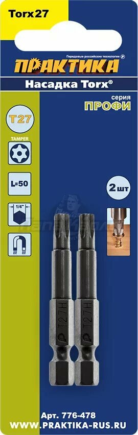 Биты отверточные Профи Torx Tamper-27 50мм 2шт Практика 776-478