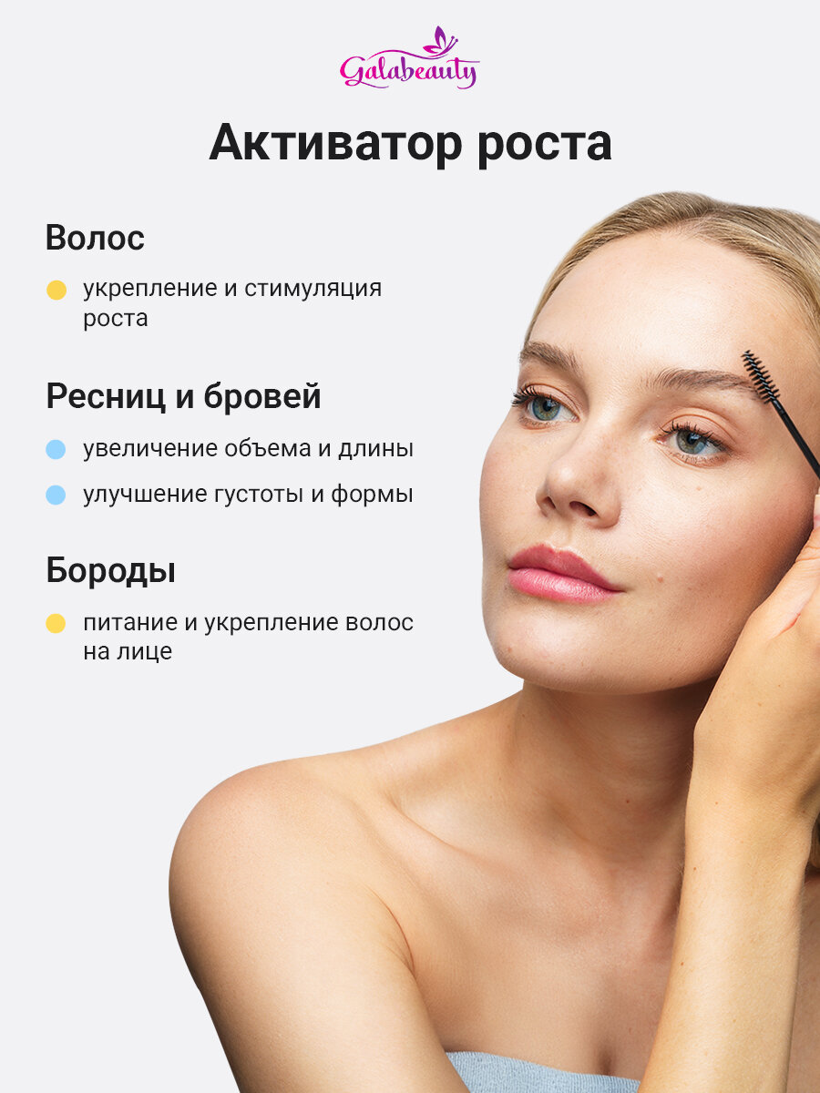 Косметика Для Ресниц И Бровей Масло усьмы Galabeauty, для ресниц и бровей, с щеточкой, жидкое, 12мл