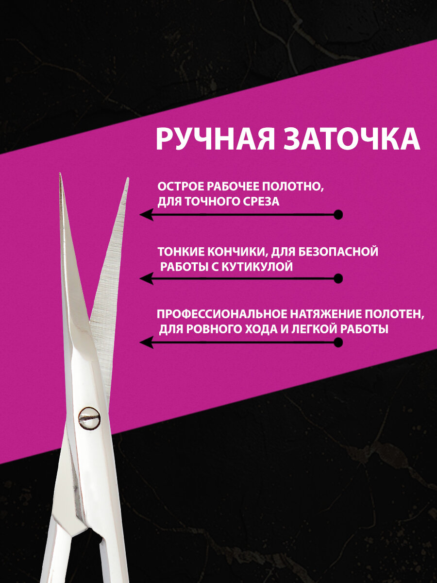 Ножницы Metaleks RMS-07RP — фото 1