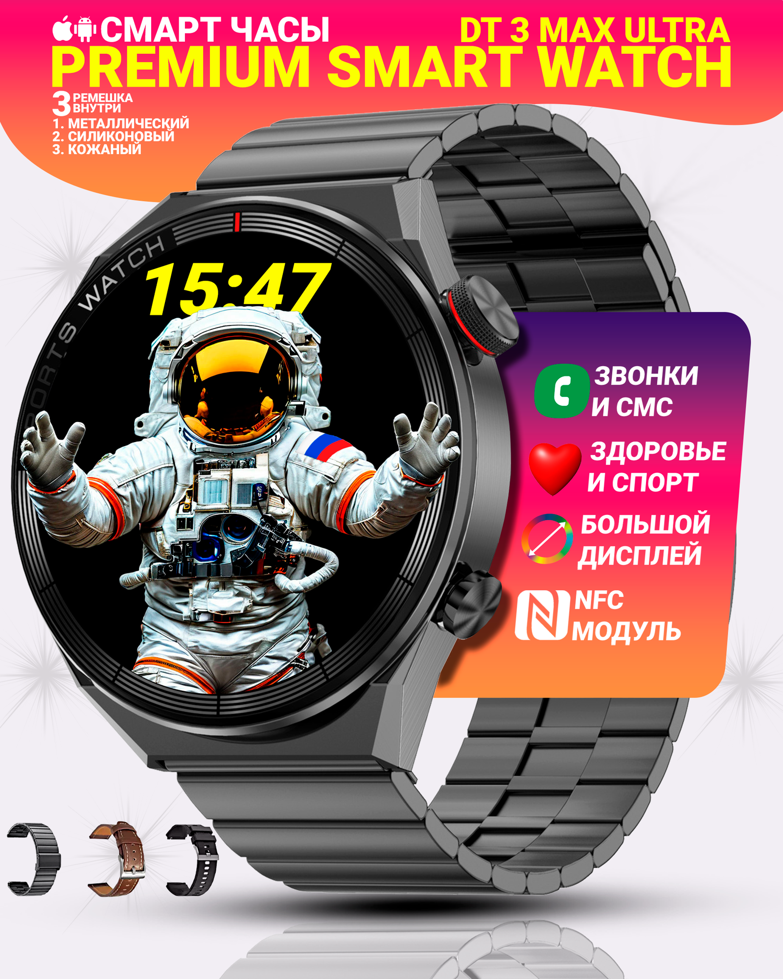 Умные смарт часы, Premium smart watch dt max ultra 3 ремешка, уведомления, iOS, Android, черные
