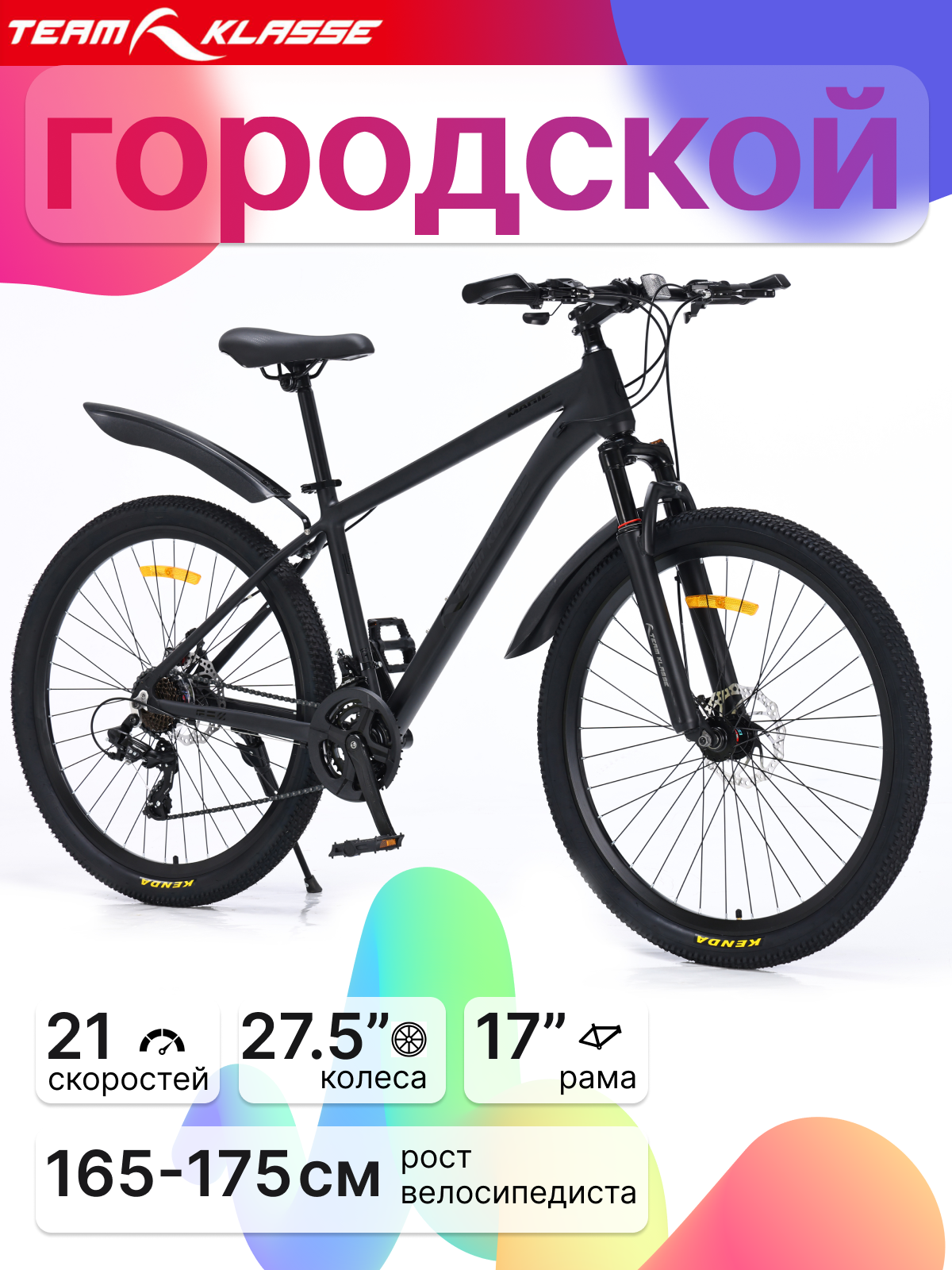 Велосипед Team Klasse MB-5-B, городской, 21 скоростей, диаметр колес 27.5 ", рама 17", тормоз Shimano, черно-серый