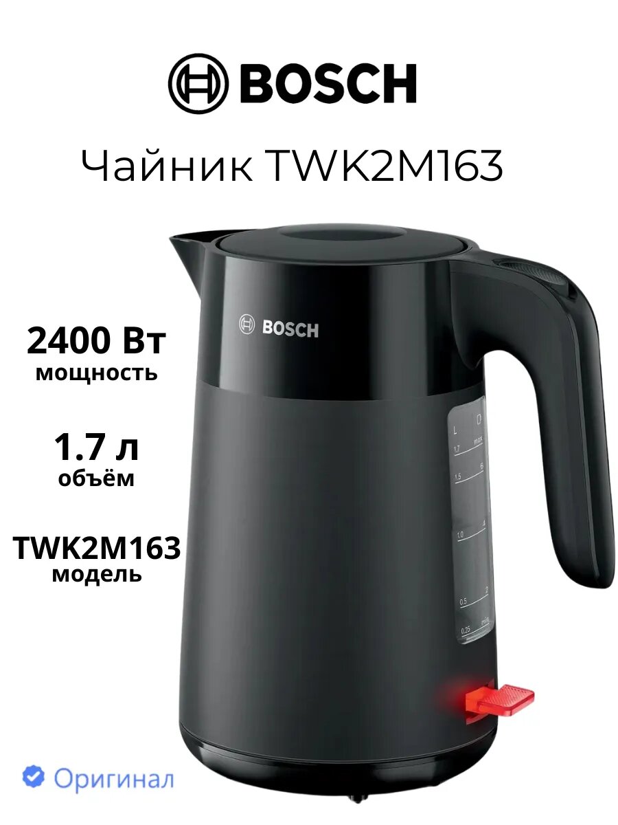 Беспроводной чайник Bosch (TWK2M163), мощность 2400Вт, Чёрный