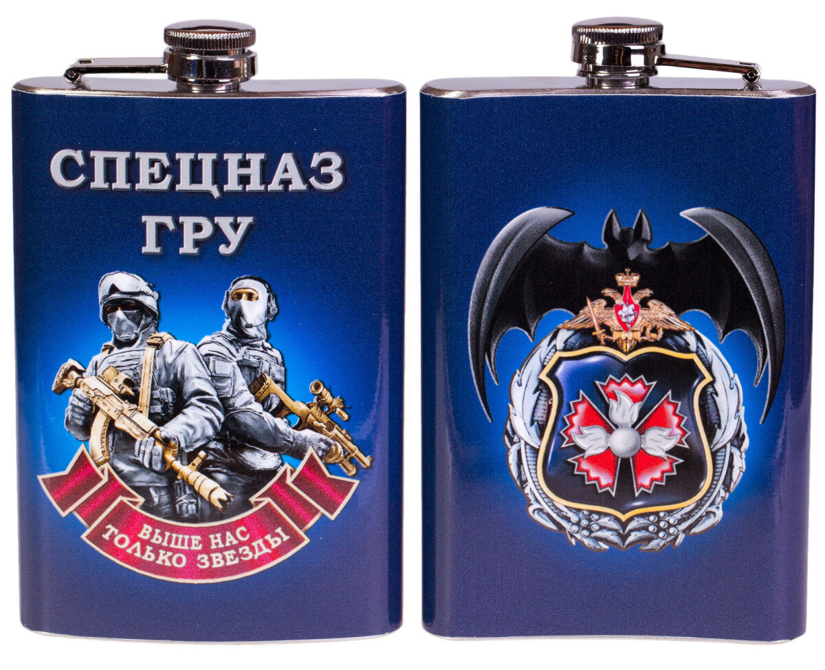 Фляжка "Спецназ ГРУ", объем фляги 9 Oz = 255мл, материал пищевая сталь