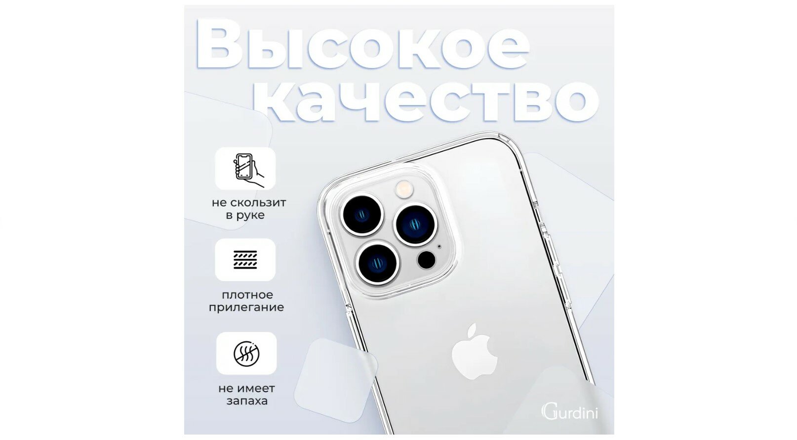 Чехол 3Glasses iPh 14, прозрачный, встроенный, защита от царапин