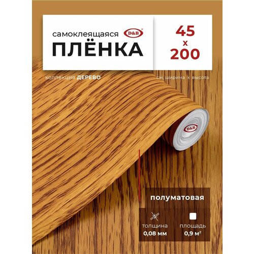 Пленка самоклеящаяся для мебели и кухни 0452 м D B 008 мм под дерево Дуб 2038 365₽