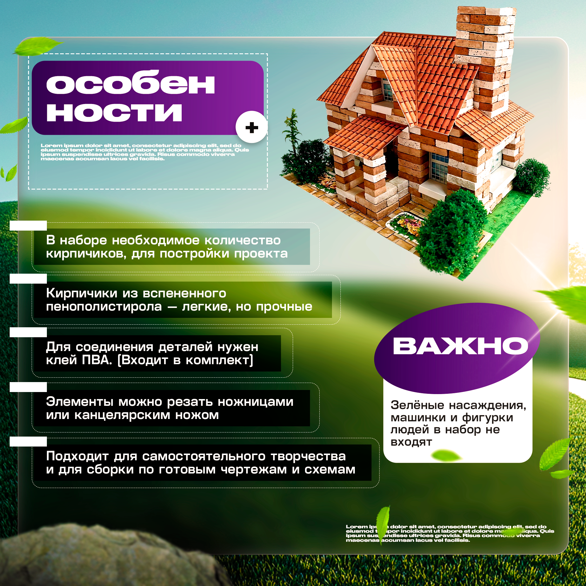 Конструктор из кирпичиков "Домик" 360 элементов, Архитектурное моделирование — фото 1