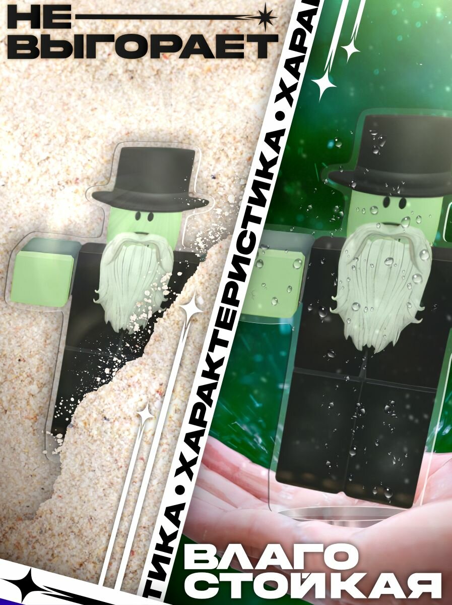 Акриловая фигурка Roblox роблокс мертвые рельсы Banker zombie — фото 1