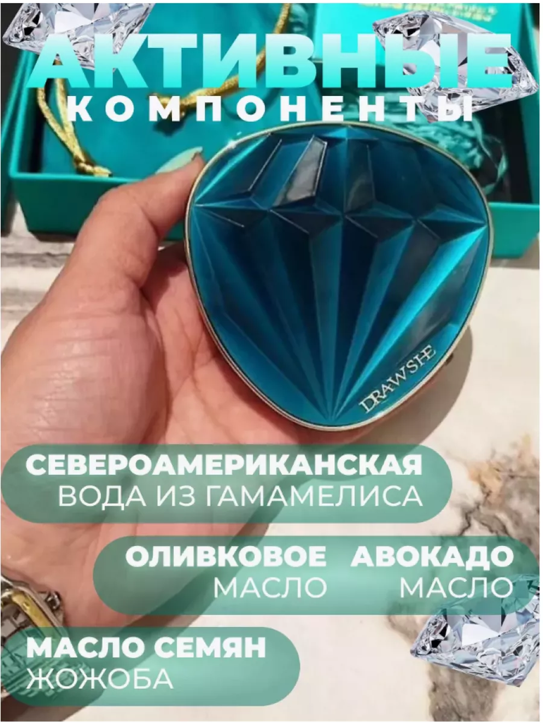 Кушон-пудра DRAWSHE 4 в 1: консилер, база под макияж, BB-крем — фото 1