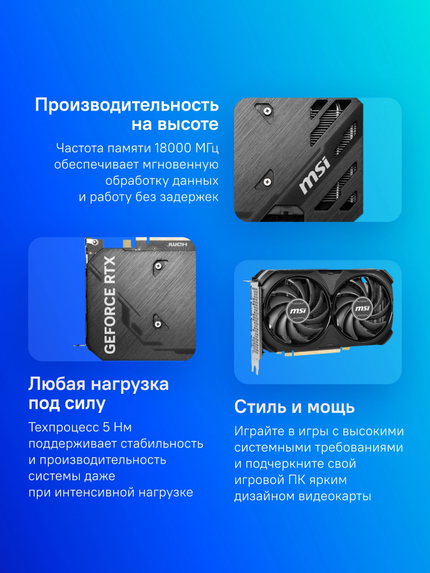 Видеокарта MSI GeForce RTX 4060 Ti VENTUS 2X BLACK 8G OC - фото №6