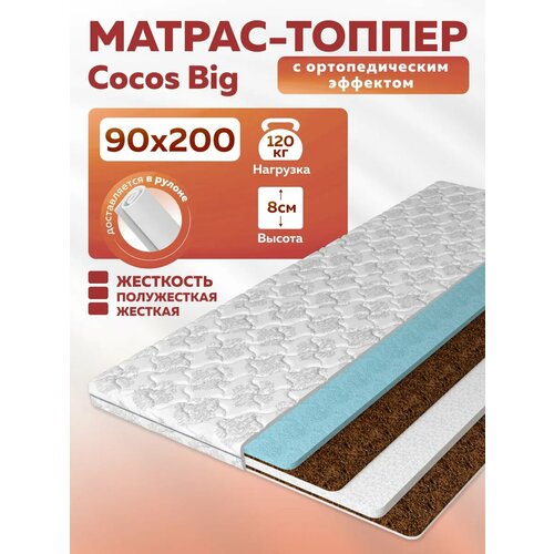 фото Матрас топпер для дивана cocos big 90x200, двусторонний, съемный чехол