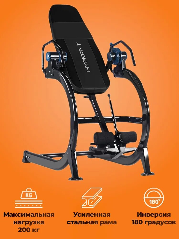 Инверсионный стол HyperFit HealthStimul 40MA с микротоковым компьютером в комплекте