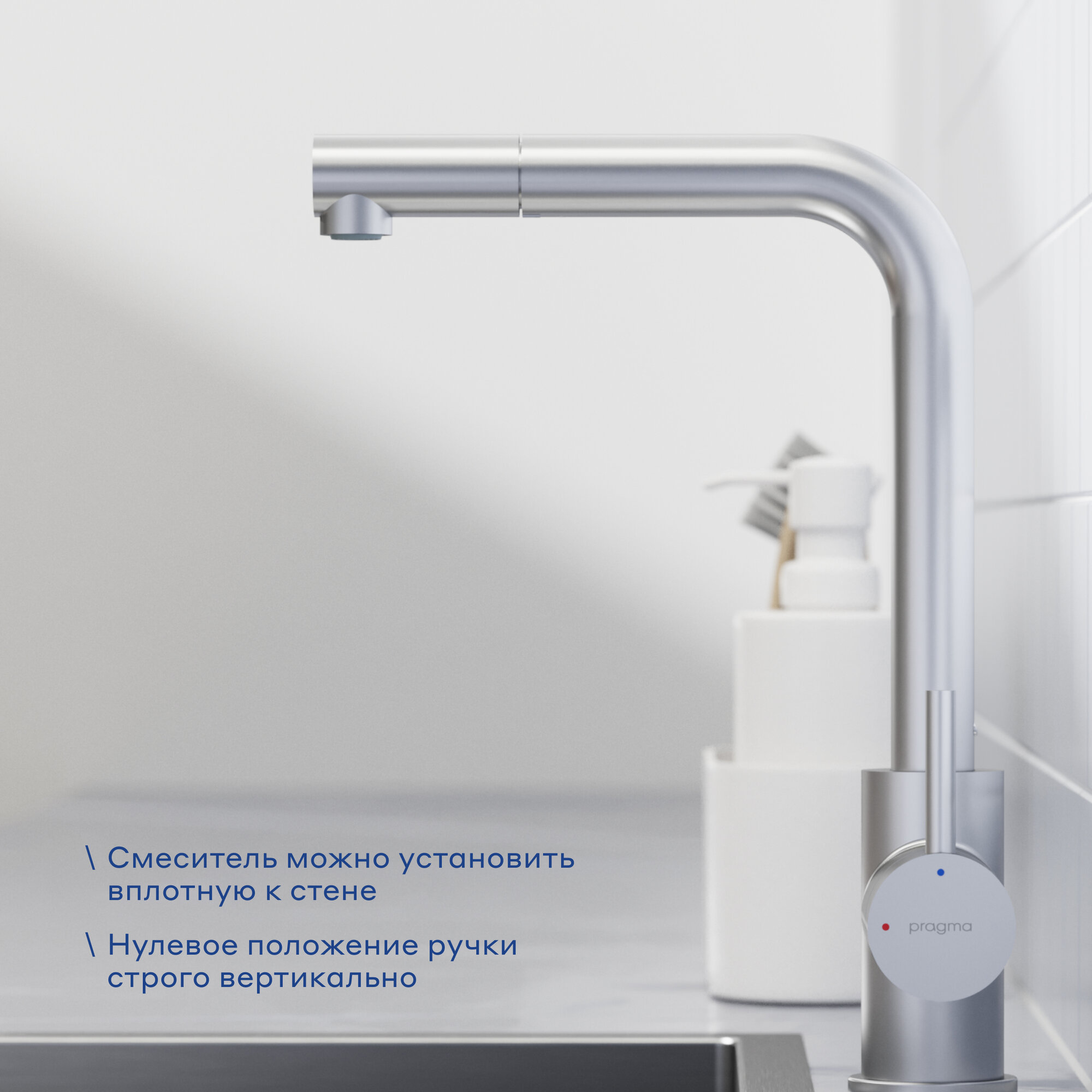 Смеситель для кухни с выдвижным изливом Pragma Esdel, матовый хром, ESD7. M1LP.030 — фото 1