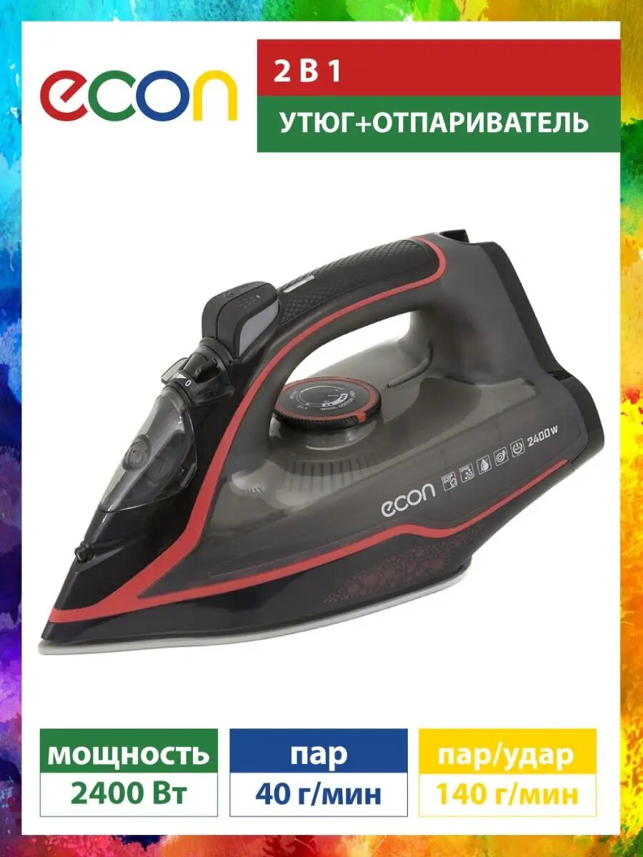 2 в 1 утюг+отпариватель ECON ECO-BI2405 2400 Вт, с функцией вертикального отпаривания и паровым ударом