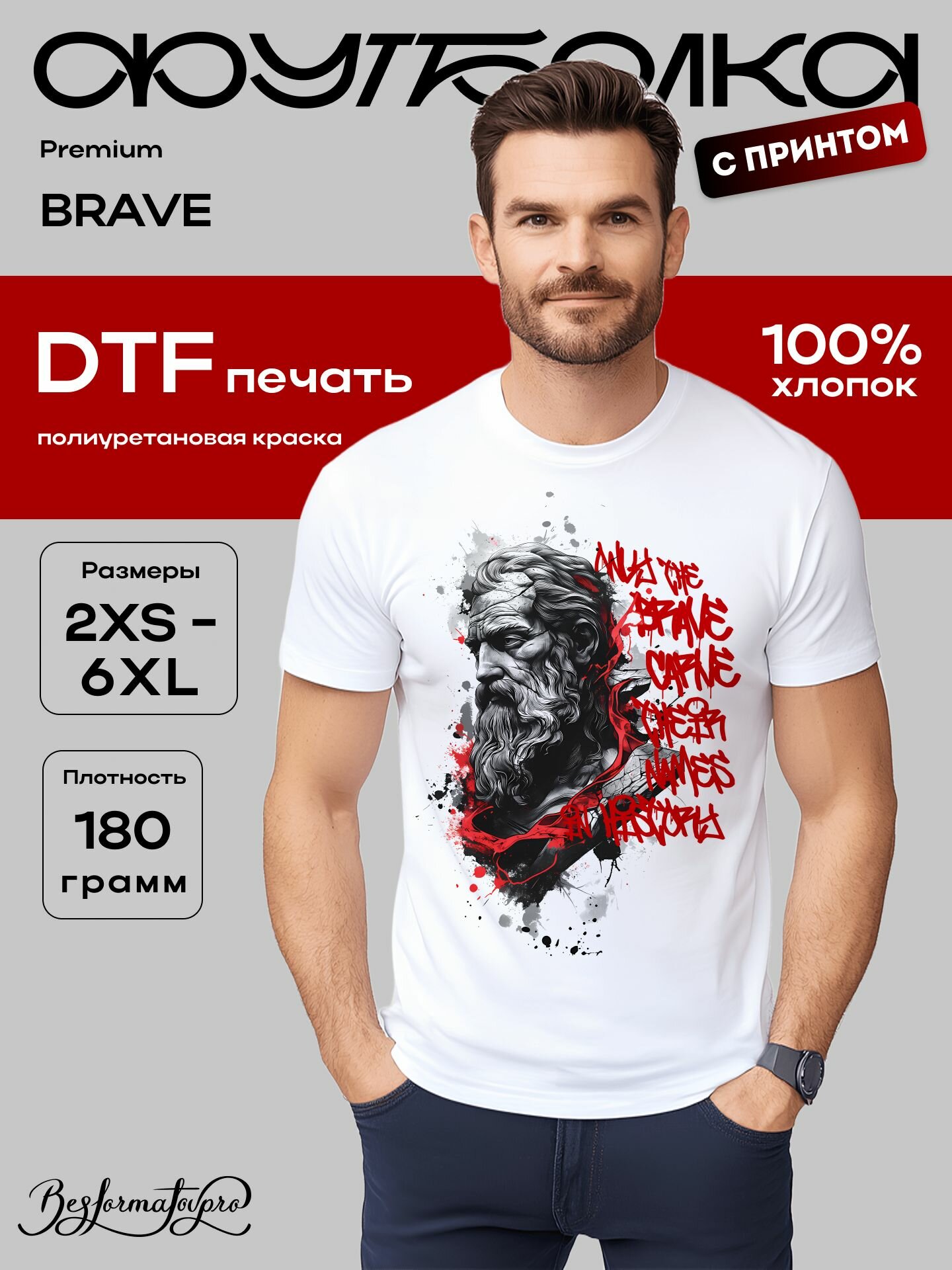 Футболка спортивная, размер 5XL