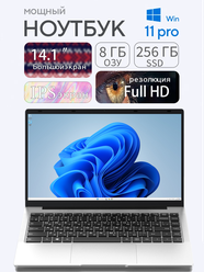 SOLOVOX Ноутбук 14" Intel Pentium N3700, Ноутбук для работы и учебы, Windows 11 Pro, Русская раскладка,256 ГБ,8 ГБ