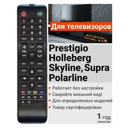 HOB2471 Пульт для телевизоров разных брендов 400₽