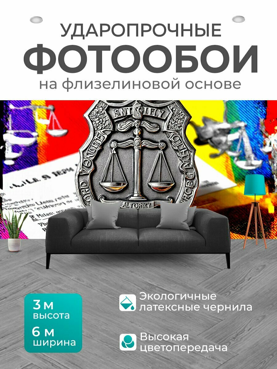 Фотообои моющиеся ударопрочные "Серебряный значок адвоката с гравировкой, выполненный в стиле поп-арт, помещается на ярком фоне из цветных полос." 600x300 см. флизелиновые на стену